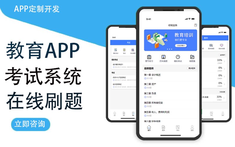 在线教育系统开发：推动教育行业迈向新时代