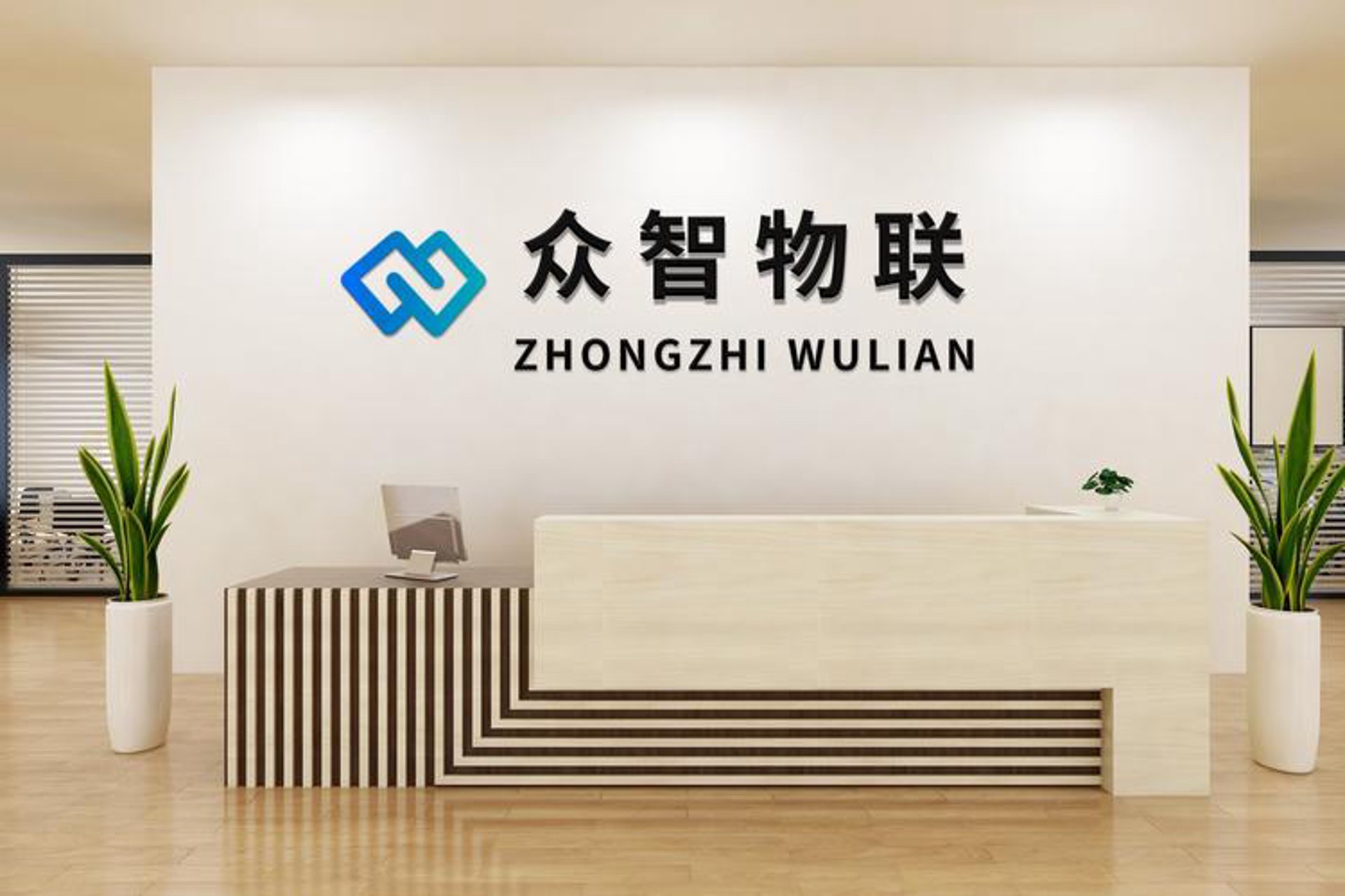 众智领航科技